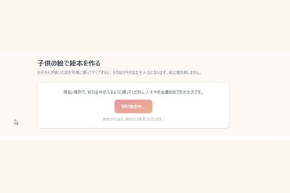 スマホで子供の絵を撮影しているイメージ